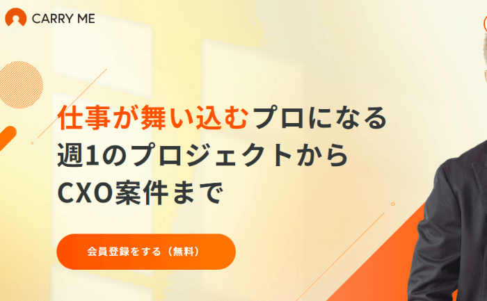 キャリーミー
