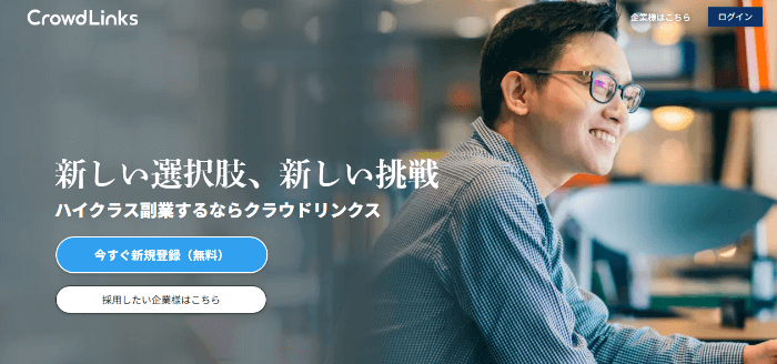 クラウドリンクス