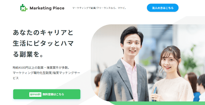 Marketing Piece