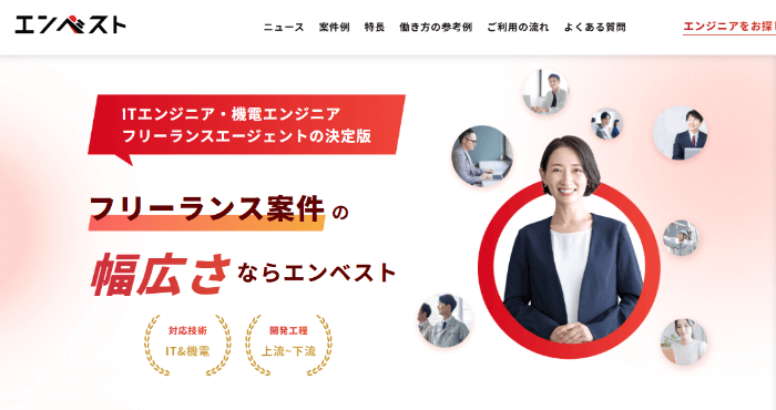 エンベスト