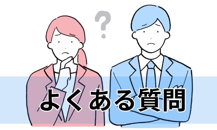20代で未経験業界へ転職したい人向け転職エージェント利用に関するQ&Aのイラスト