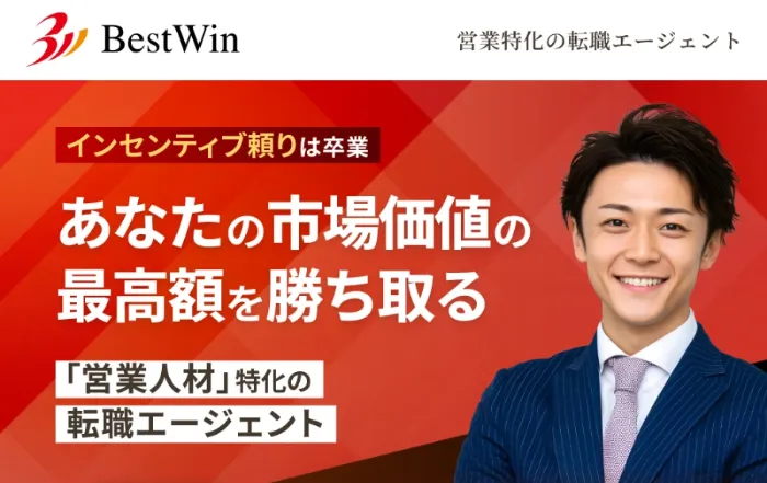 ベストウィン